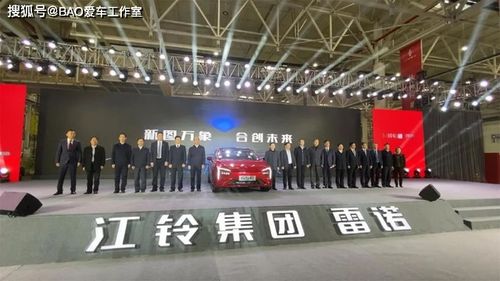 江鈴新能源能量工廠開工試生產 雷諾在華影響力再次顯現