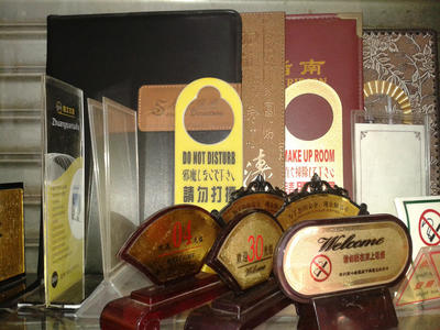 【江西南昌洪城大市場(chǎng)批發(fā)賓館酒店標(biāo)牌用品 貨品齊全 一站式服務(wù)】?jī)r(jià)格,廠(chǎng)家,圖片,滴膠滴塑產(chǎn)品,南昌市西湖區(qū)五華市場(chǎng)三鑫酒店用品經(jīng)營(yíng)部-