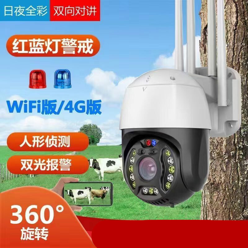 DFEOFM海芯Camhi球機攝像頭深度評測 4G+網線雙模連接，打造無縫家庭安防新體驗